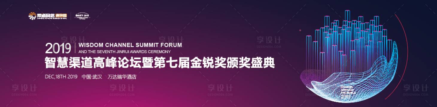 源文件下載【享設(shè)計(jì)】搜索編號(hào)：14280017185513149【頒獎(jiǎng)盛典主視覺背景板】