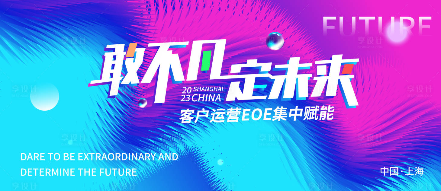 源文件下載【享設計】搜索編號：47290017078595302【科技展板】