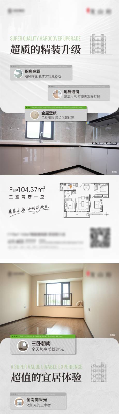 源文件下载【享设计】搜索编号：71460017276525382【地产户型价值系列稿】