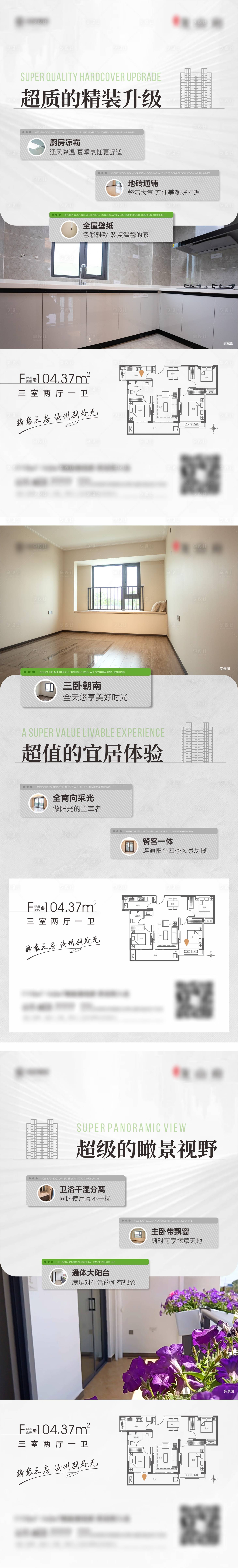 源文件下载【享设计】搜索编号：71460017276525382【地产户型价值系列稿】