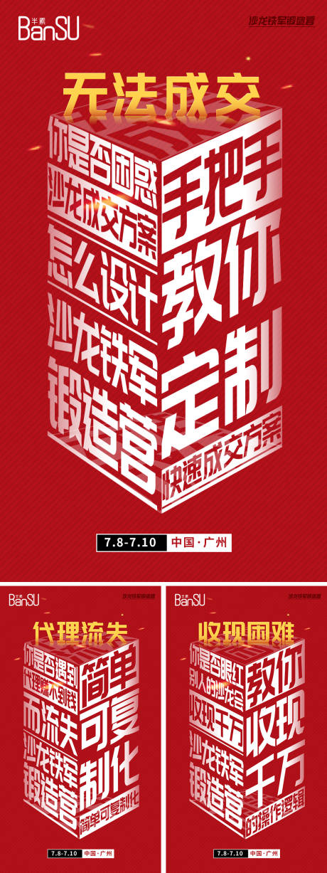 源文件下载【微商招商系列】编号：45900017191964791