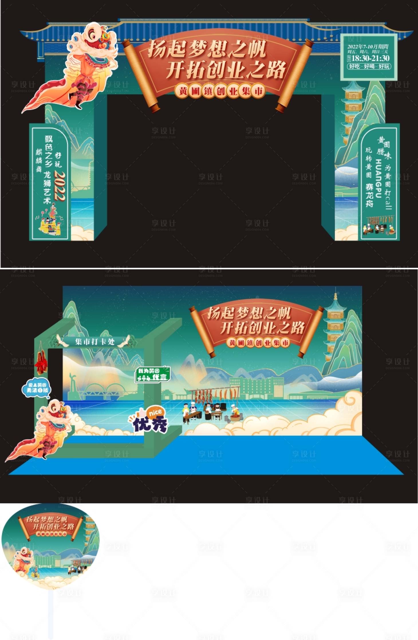 源文件下載【享設計】搜索編號：64550017179449440【創(chuàng)意集市】