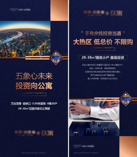 源文件下載【享設計】搜索編號：45690017577828869【地產價值點海報】