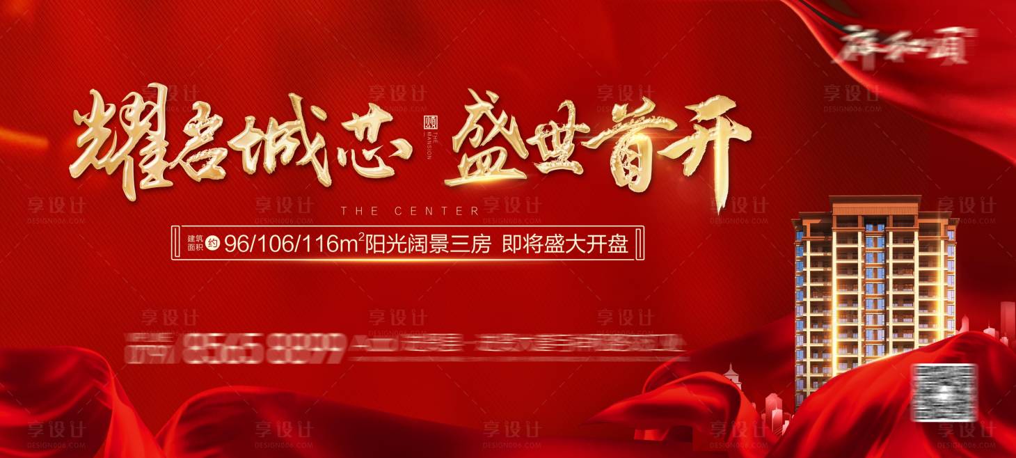 源文件下載【享設計】搜索編號：68650017730945679【開盤戶外主畫面】