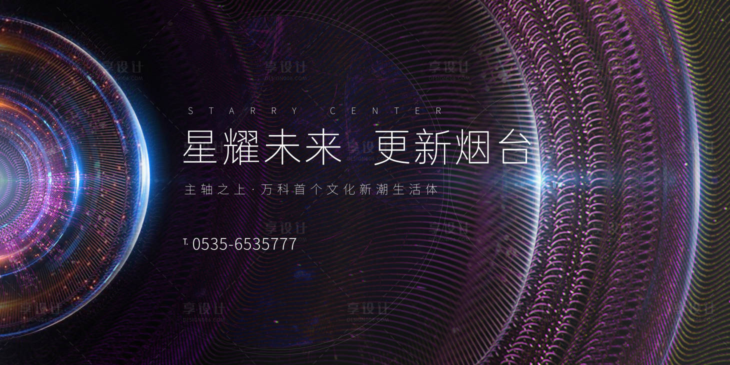 源文件下載【享設(shè)計(jì)】搜索編號(hào)：11260017625641791【商業(yè)綜合體入市海報(bào)】