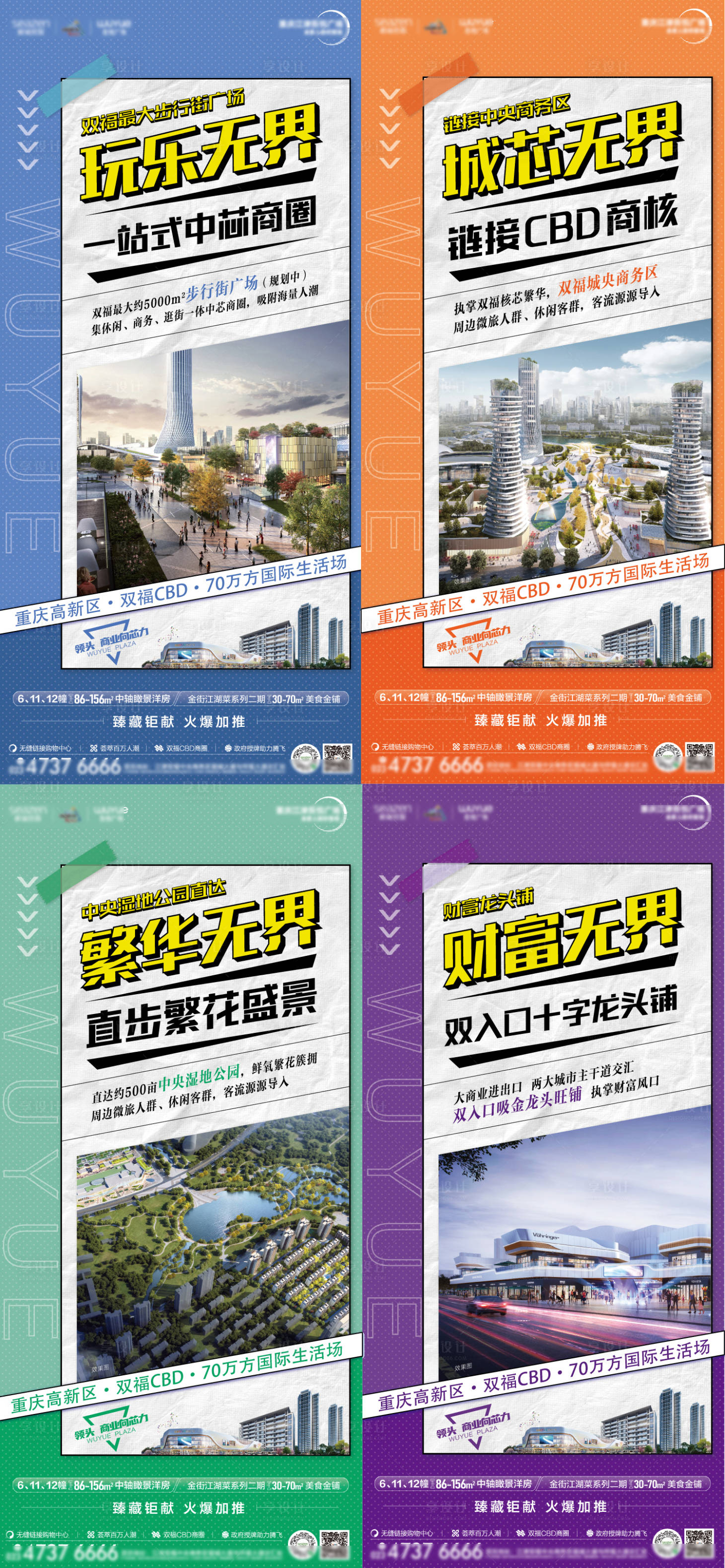源文件下载【享设计】搜索编号：14490017260884950【地产商业系列单图】