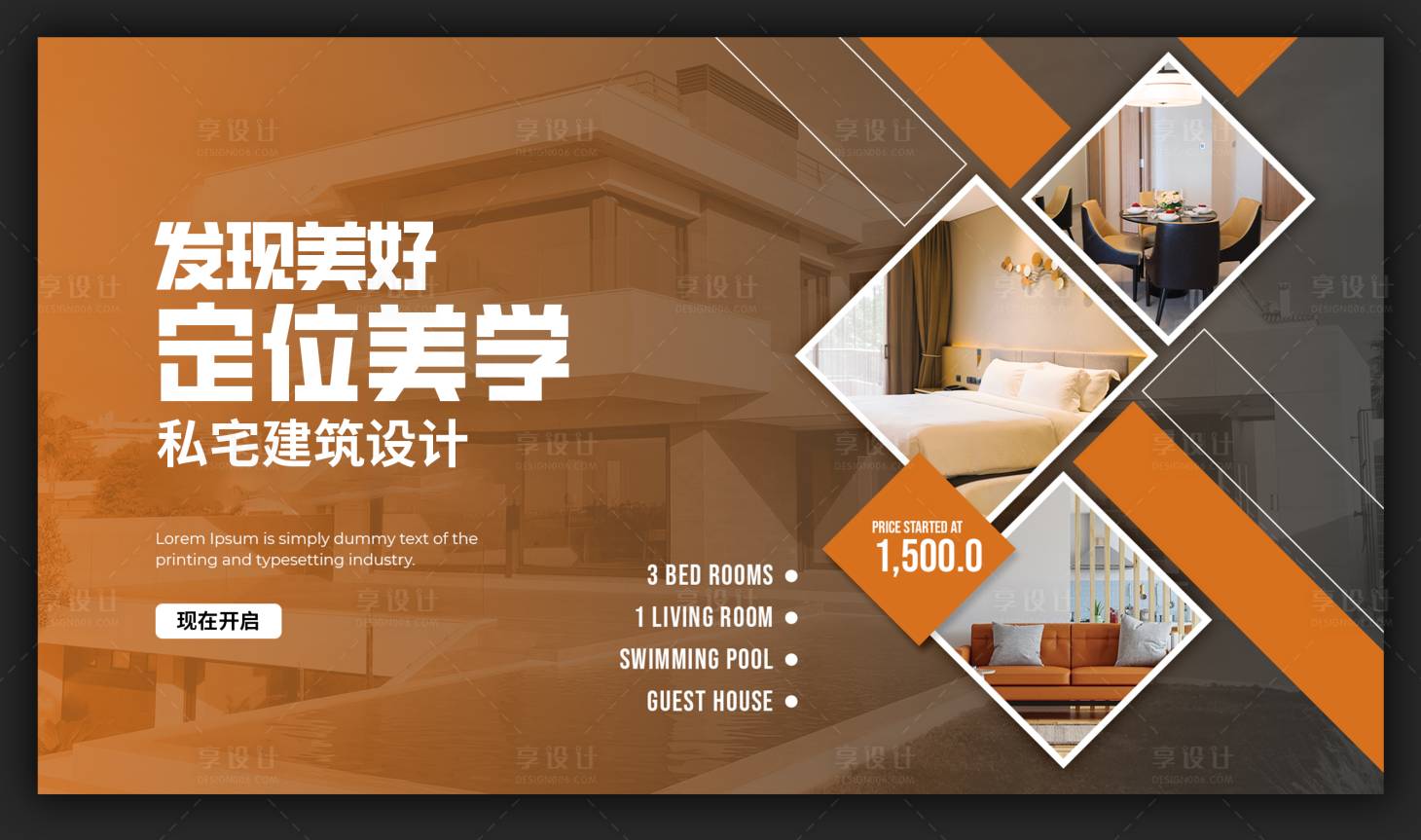 源文件下載【享設計】搜索編號：10590017617275129【家裝電商海報】