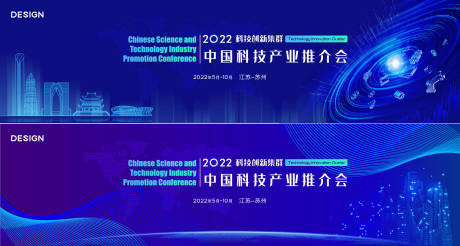 源文件下载【蓝色会议峰会科技kv】编号：20230625151947728