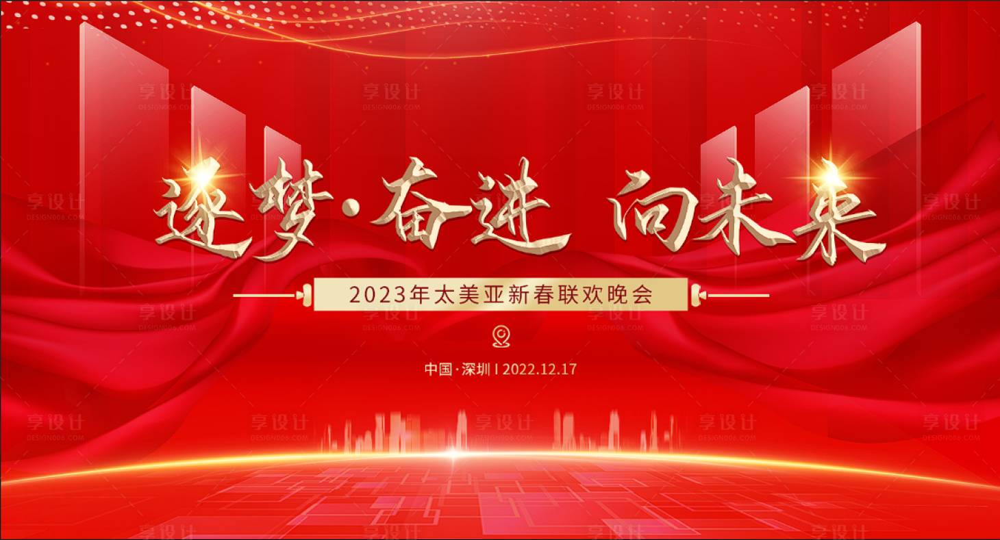 源文件下载【新春联欢晚会活动主画面】编号：25380017338404807