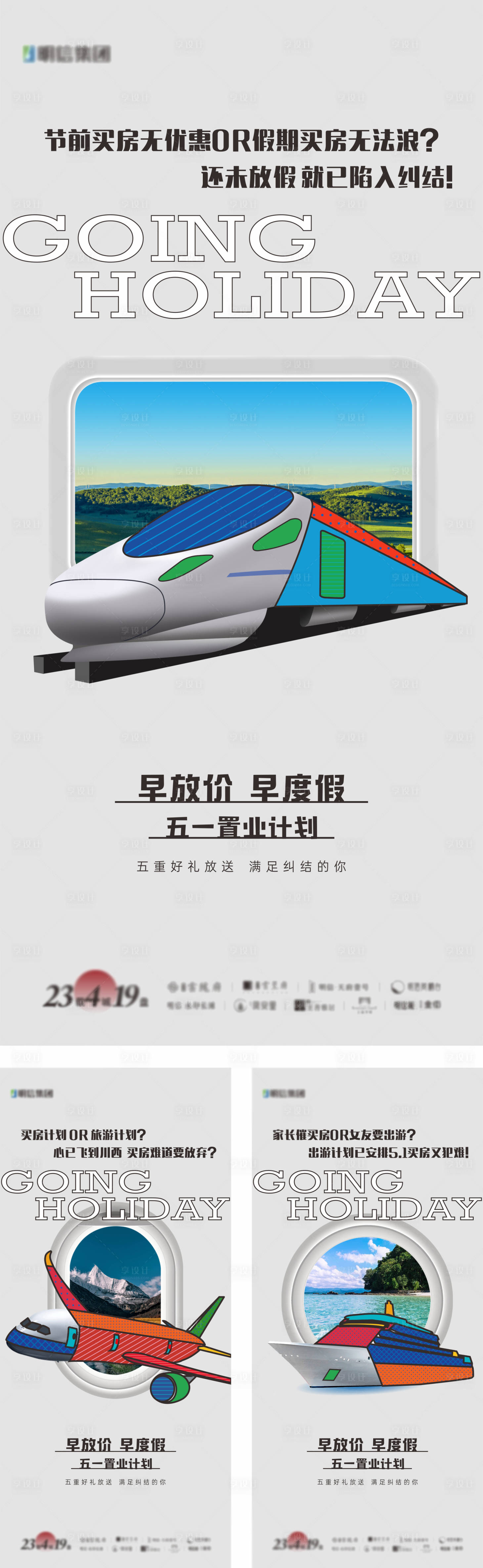 源文件下载【享设计】搜索编号：36960017454058704【地产创意活动海报】