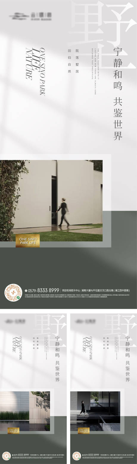 源文件下载【别墅景观价值海报】编号：91730017726767134