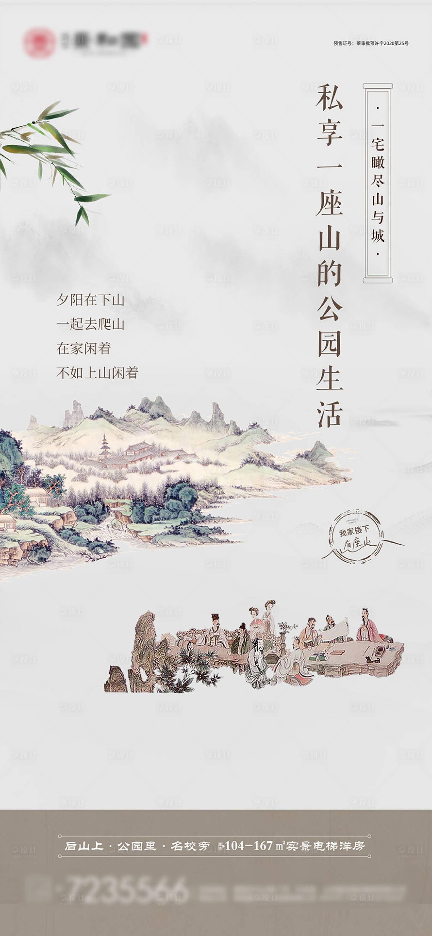 源文件下载【公园价值点刷屏海报】编号：58260017542767054