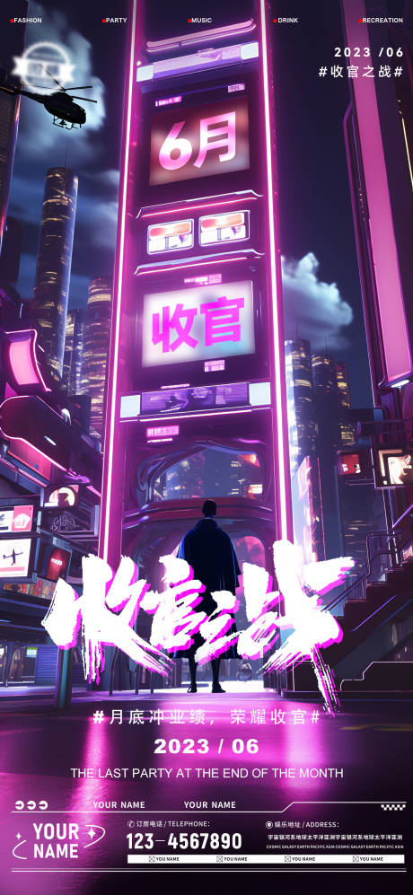 源文件下载【享设计】搜索编号：61910017631351065【收官之战海报】