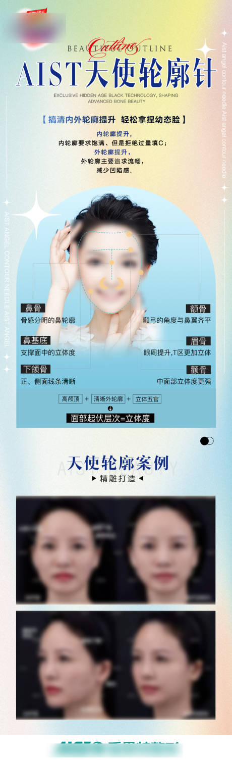 源文件下载【天使轮廓长图】编号：60760017211797421