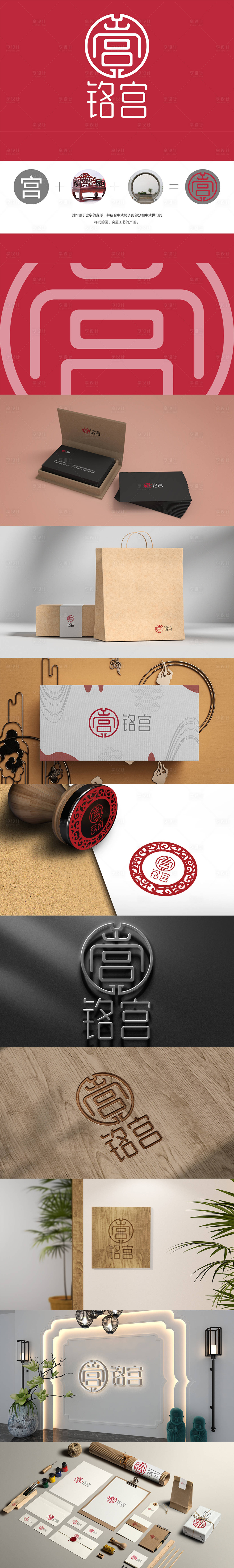 源文件下载【家具制作公司VI标志提案】编号：45870017407812758