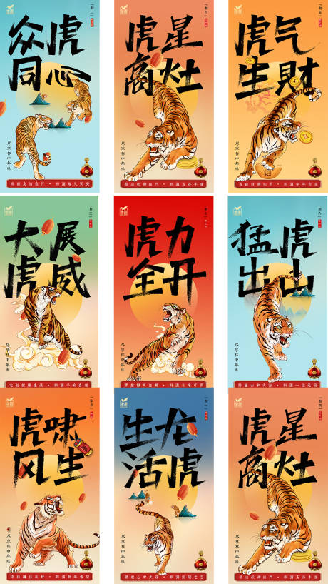 源文件下载【高级质感白酒线上节日宣传海报】编号：93230017226402356
