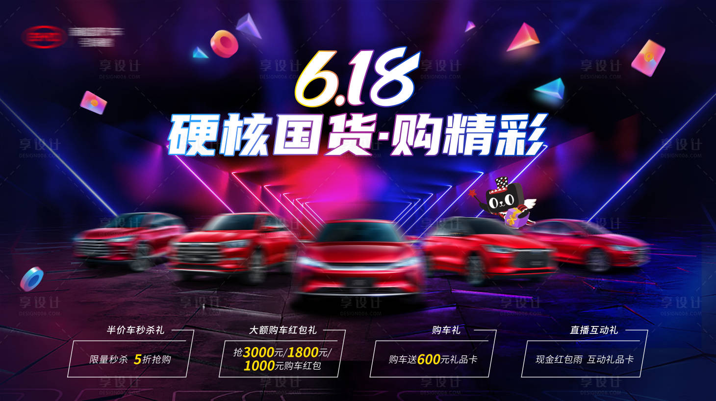源文件下载【汽车炫酷促销电商海报】编号：44720017476994237