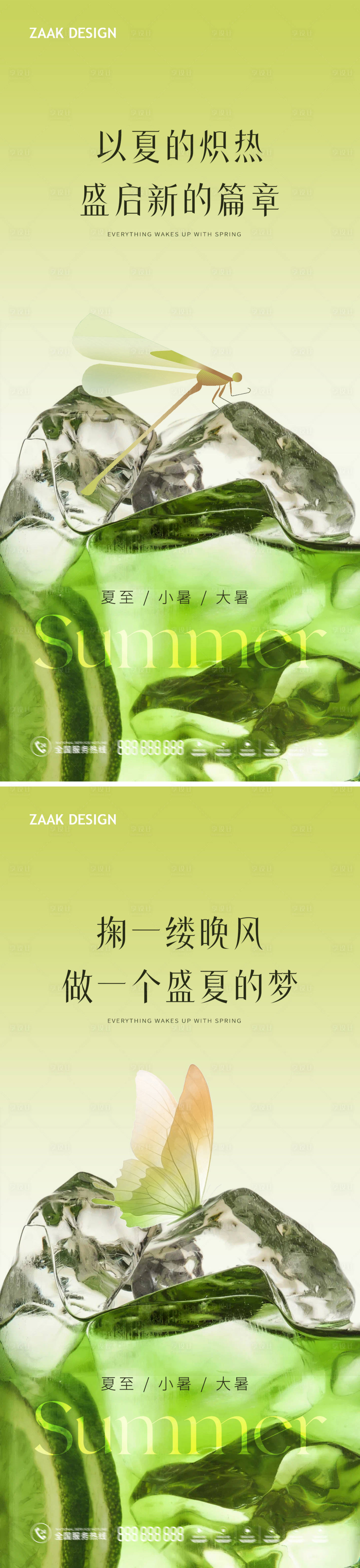 源文件下載【享設計】搜索編號：55520017705654993【夏至小暑大暑海報】