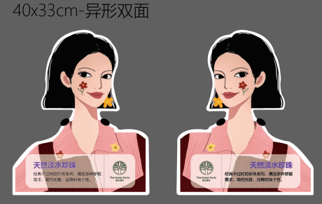 源文件下载【珍珠项链手举牌】编号：28440017733817871