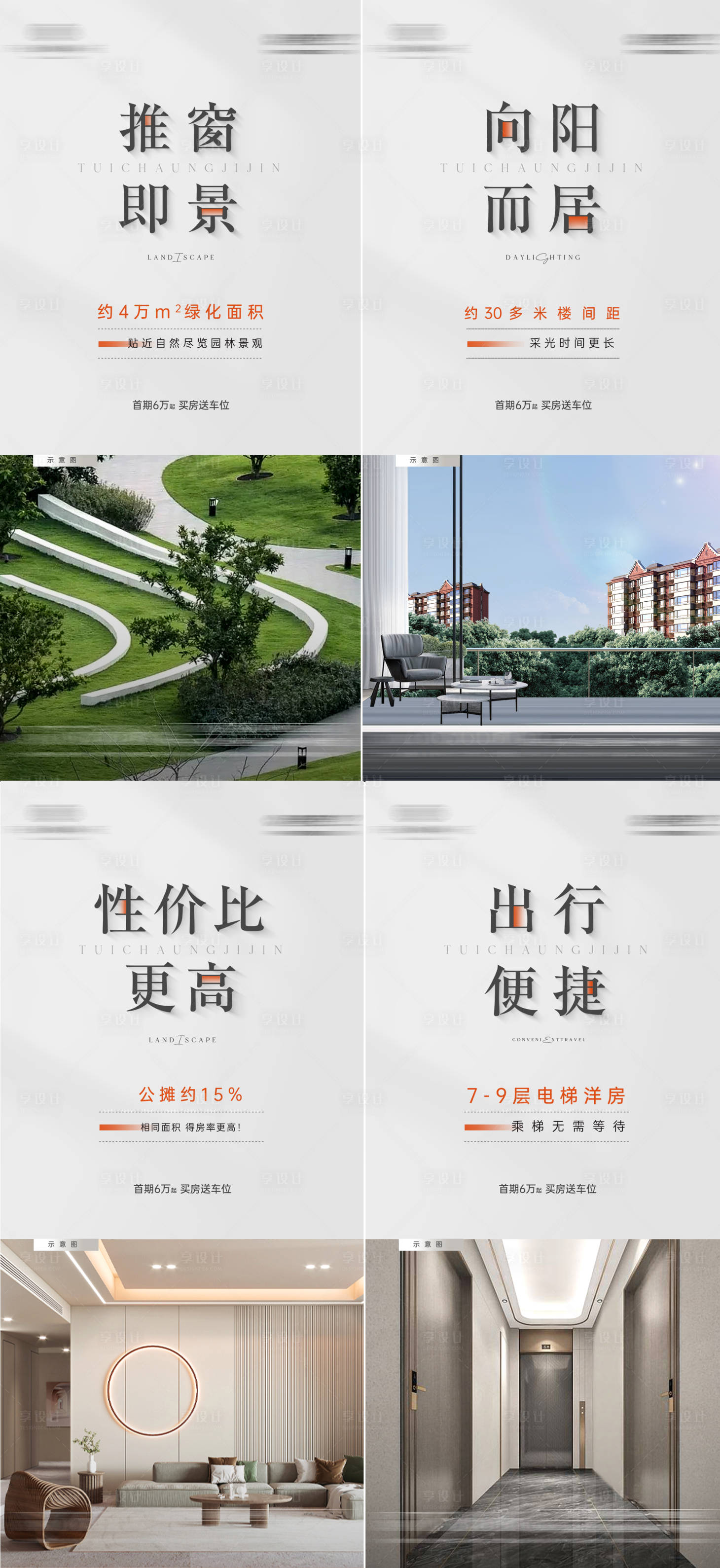 源文件下載【享設計】搜索編號：55990017189575665【價值系列】