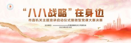 源文件下载【党建报告会议主背景】编号：37330017393137370