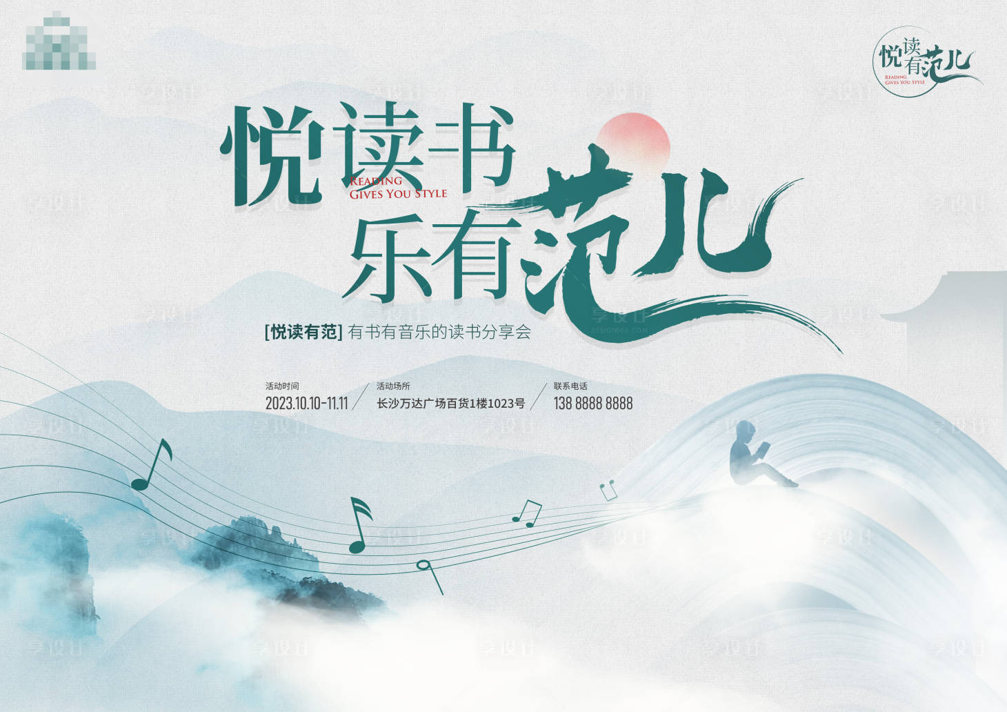 源文件下載【享設計】搜索編號：49440017134278652【讀書會】