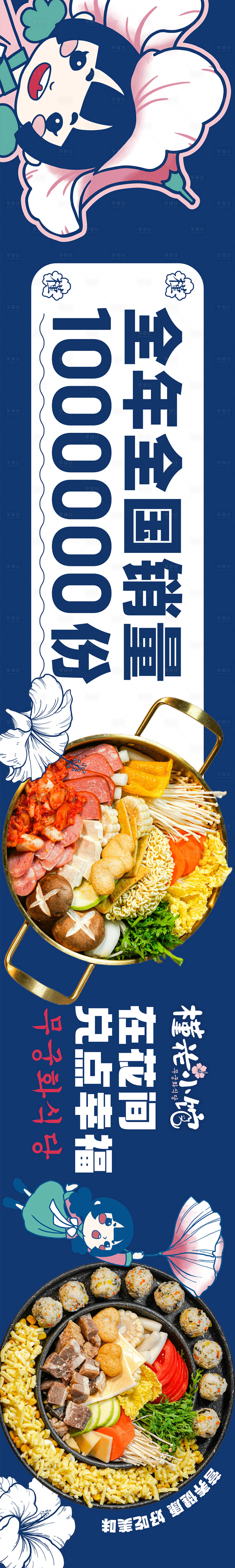 源文件下載【韓餐餐飲長圖大眾點評五連圖】編號：29720017588963804