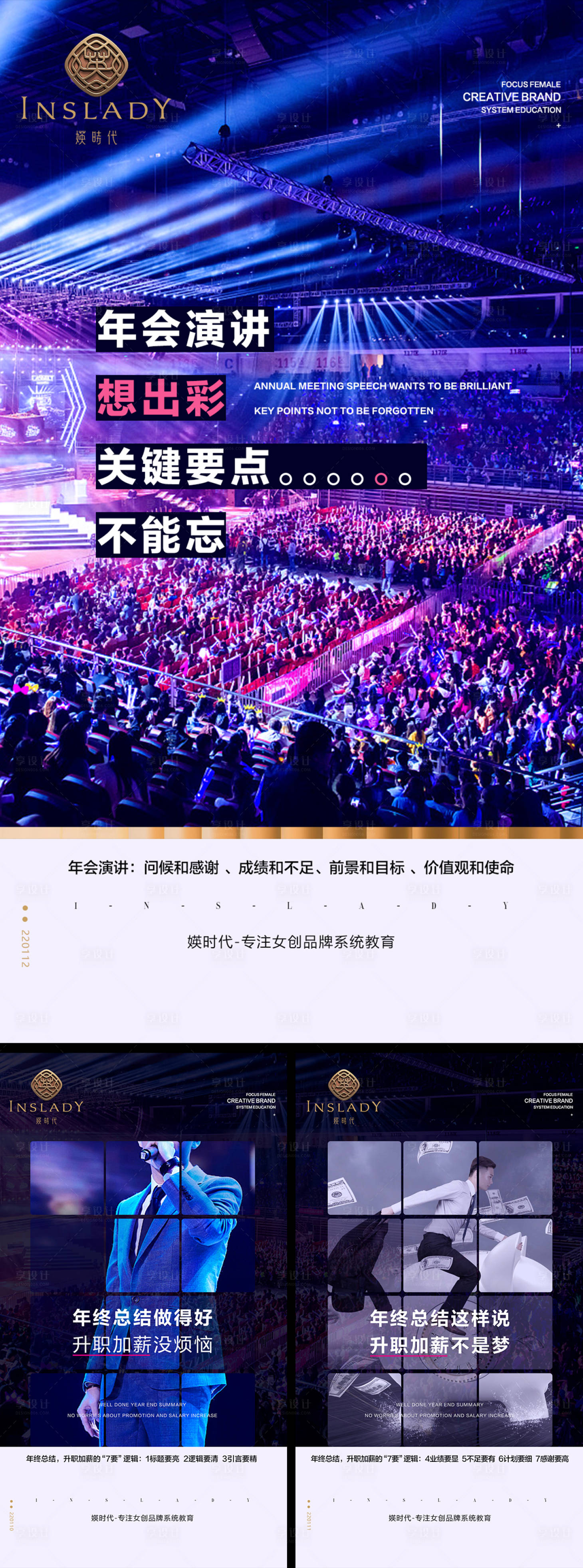 源文件下載【享設(shè)計(jì)】搜索編號(hào)：69280017485143845【女創(chuàng)品牌教育】