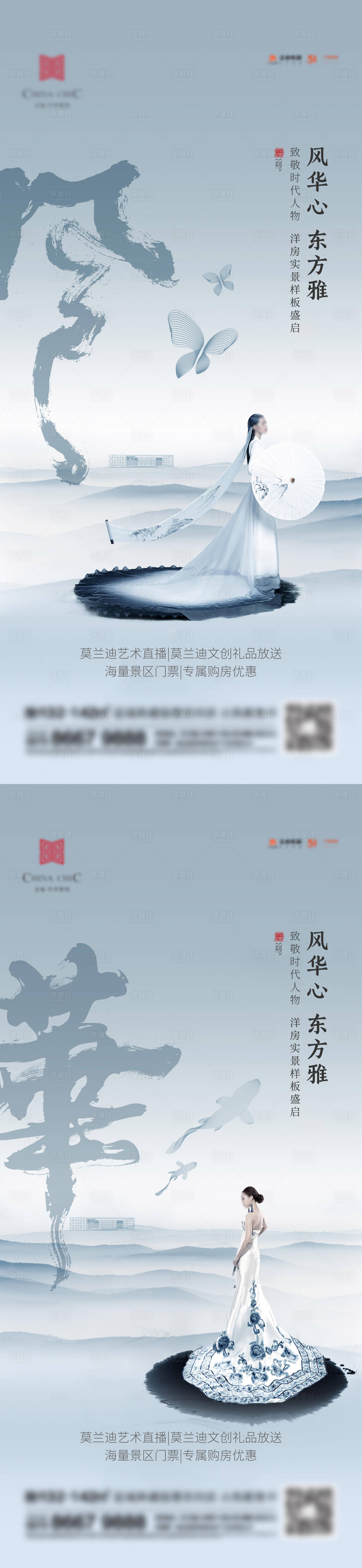 源文件下載【享設計】搜索編號：66510017566154182【地產新中式系列刷屏】