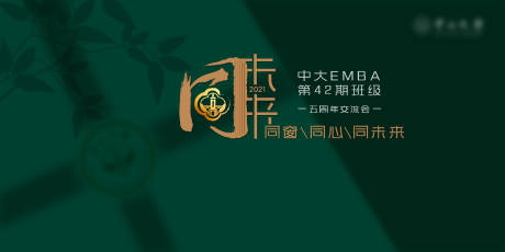 源文件下載【學術學生班級交流會主畫面】編號：11720017308488219