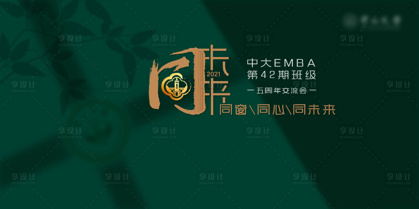 源文件下載【享設計】搜索編號：11720017308488219【學術學生班級交流會主畫面】