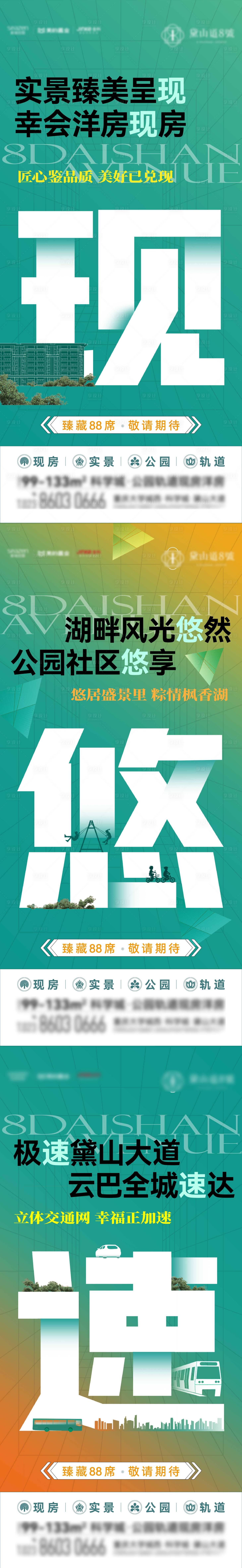 源文件下載【享設計】搜索編號：64960017570553846【地產(chǎn)現(xiàn)房價值單圖】