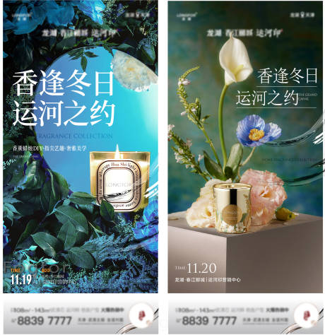 源文件下载【活动海报】编号：62720017696105007