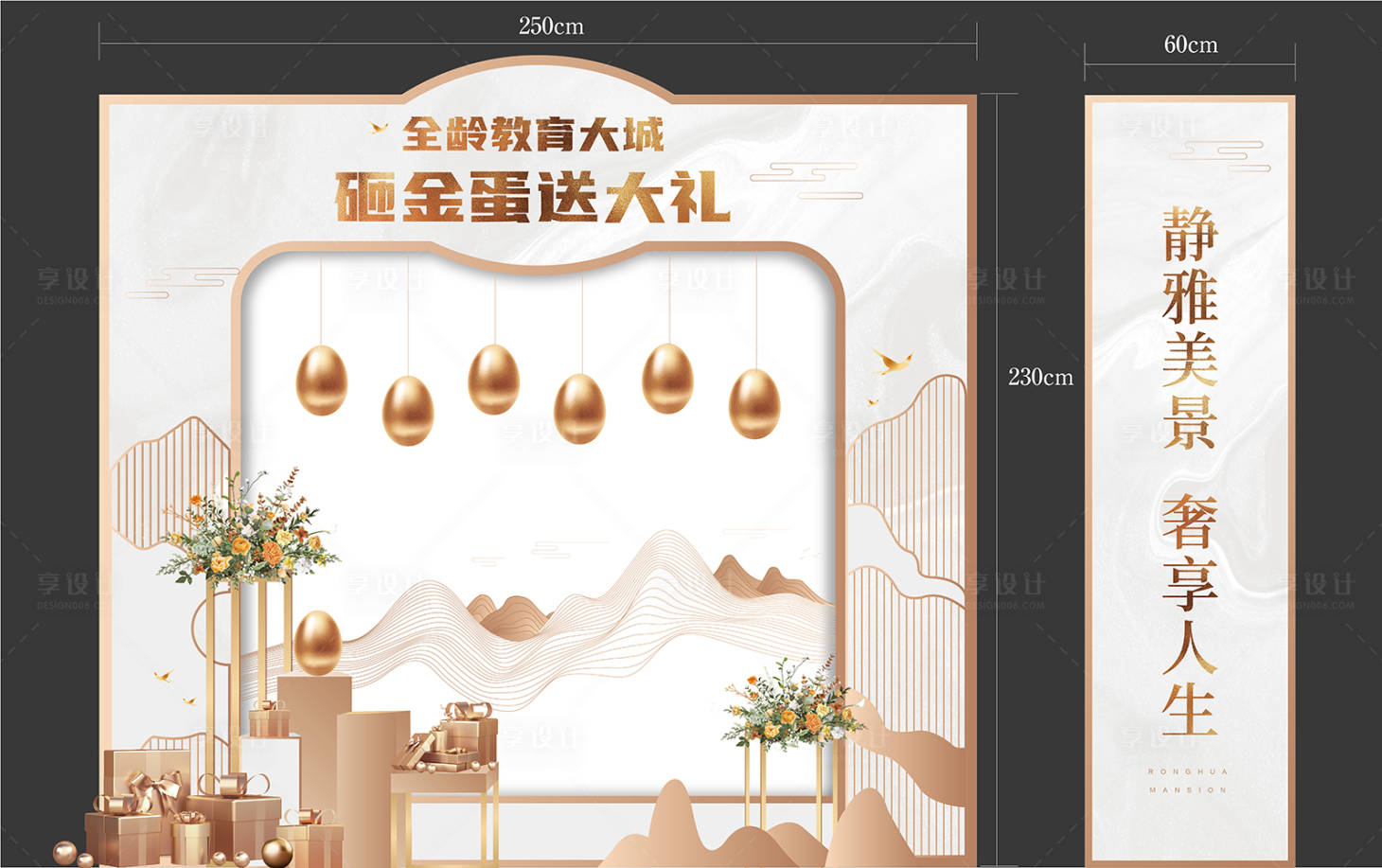 源文件下載【享設計】搜索編號：96460017276457488【砸金蛋美陳】