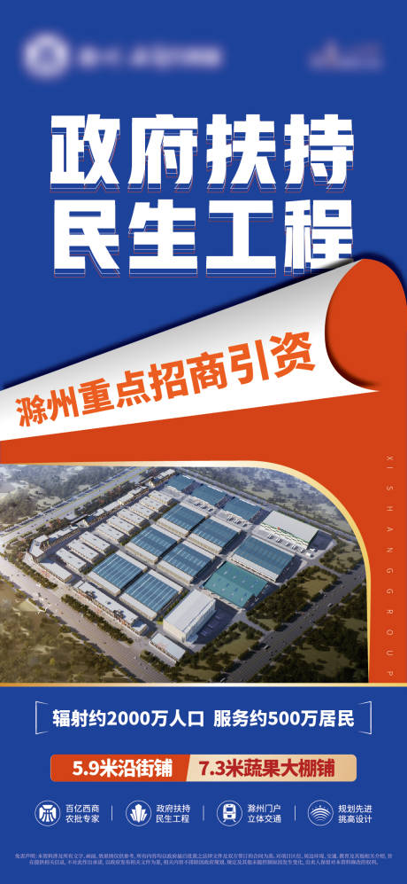 源文件下載【享設(shè)計(jì)】搜索編號(hào)：86590017245643562【地產(chǎn)政策海報(bào)】