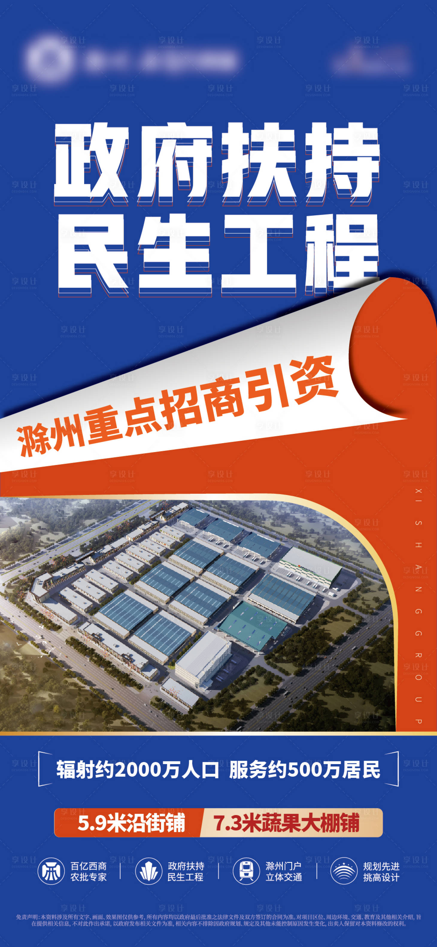 源文件下载【地产政策海报】编号：86590017245643562