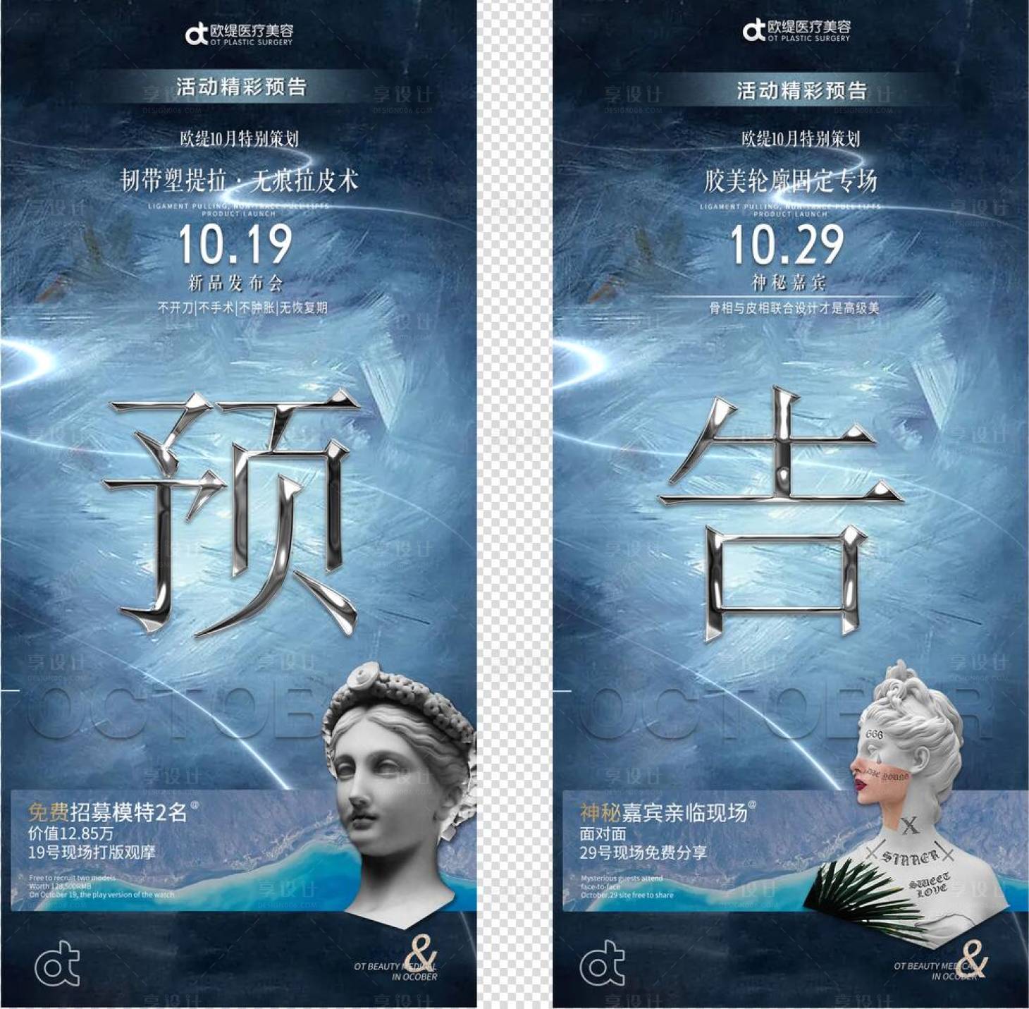 源文件下载【活动预告图】编号：24590015295981712