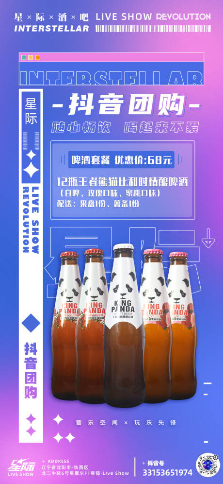 源文件下载【享设计】搜索编号：57930017462983895【酒品团购促销海报】