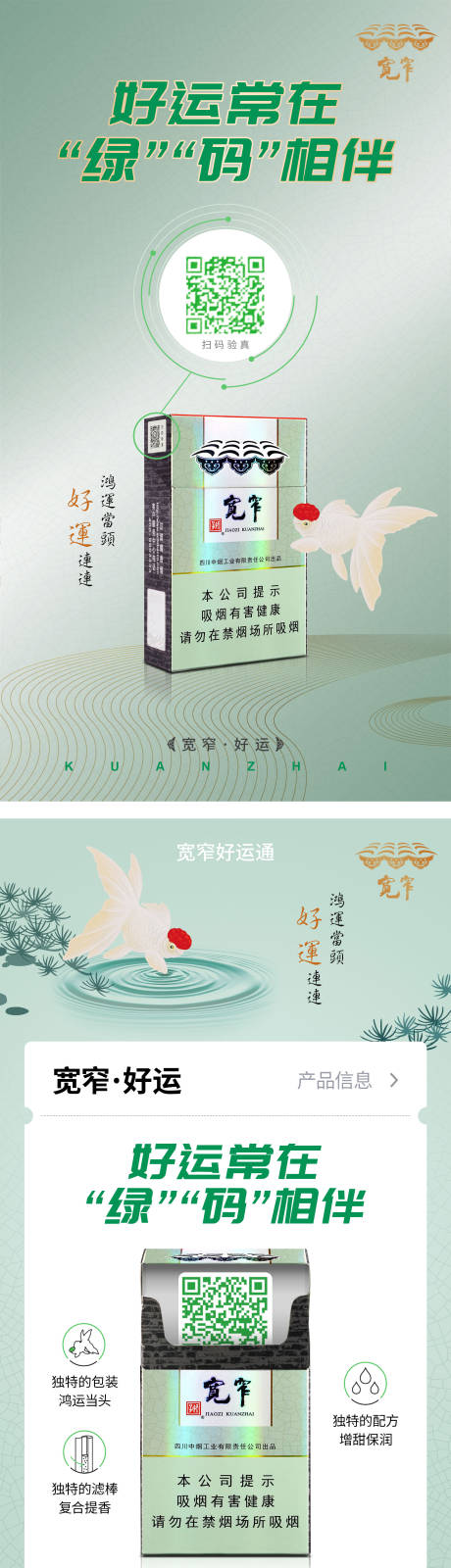 源文件下载【享设计】搜索编号：77450017719815562【绿码热点海报】