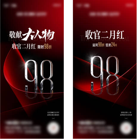 源文件下载【地产优惠倒计时海报】编号：95460017710138030