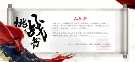 源文件下载【挑战书】编号：69490017090819412