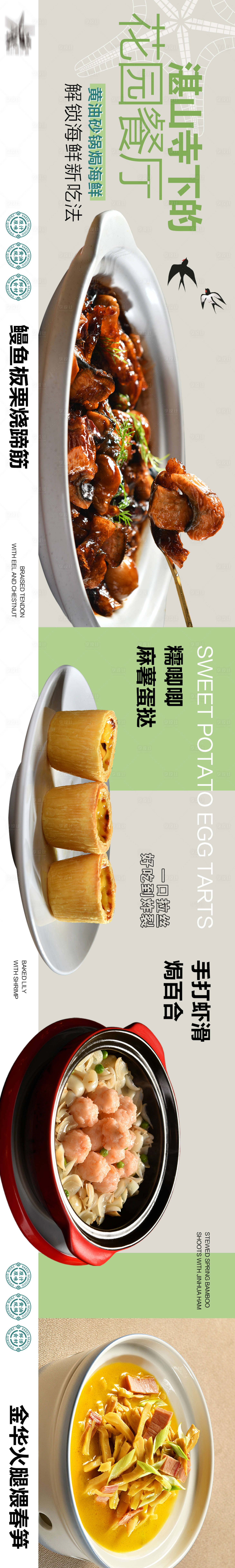 源文件下載【享設(shè)計(jì)】搜索編號：97320016236852448【家常菜海報(bào)】