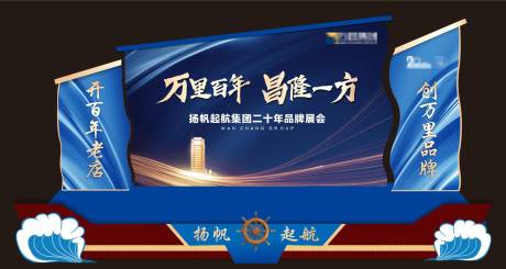 源文件下载【企业品牌会舞台造型 】编号：41520017448734365