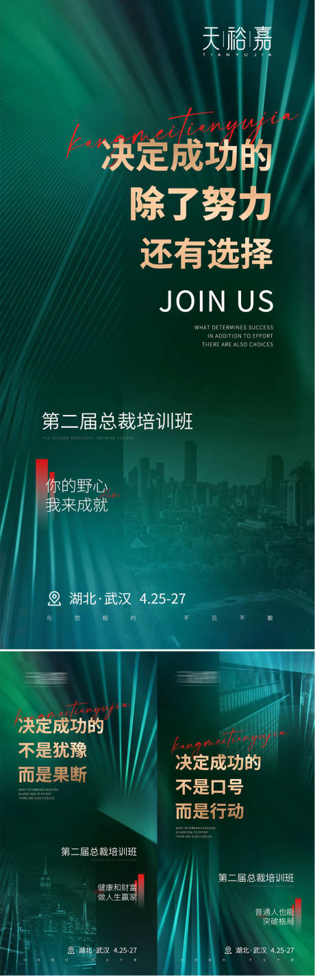 源文件下载【微商会议预热造势海报】编号：32390017683264887