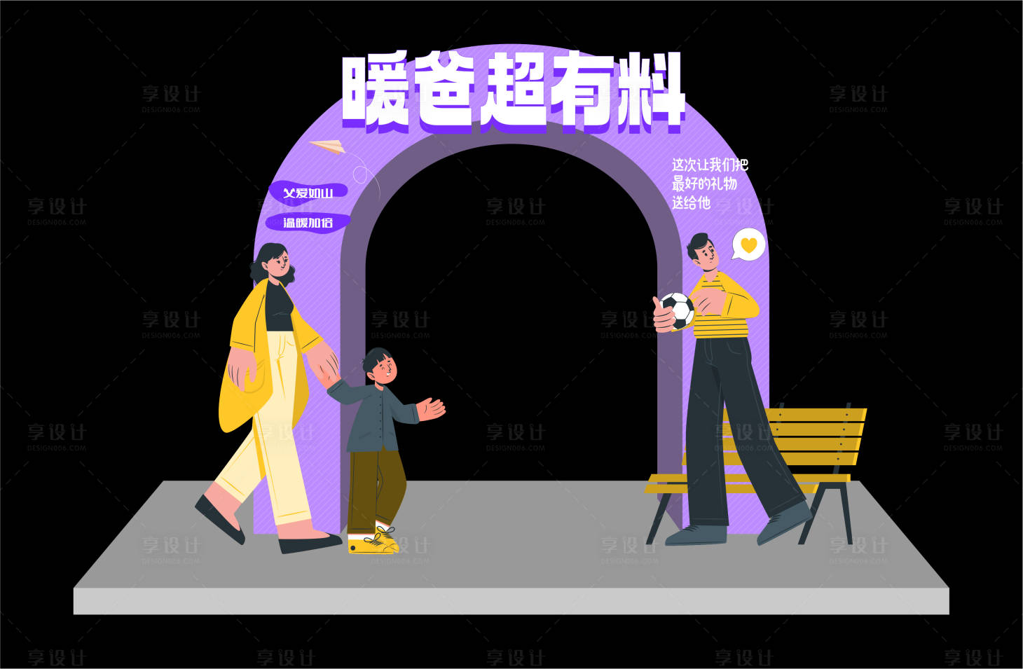源文件下載【父親節拱門】編號：84810017364003162