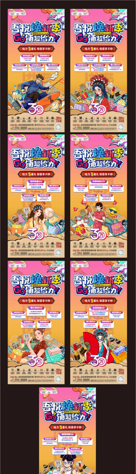 源文件下载【国潮商业单图】编号：15560017178841565