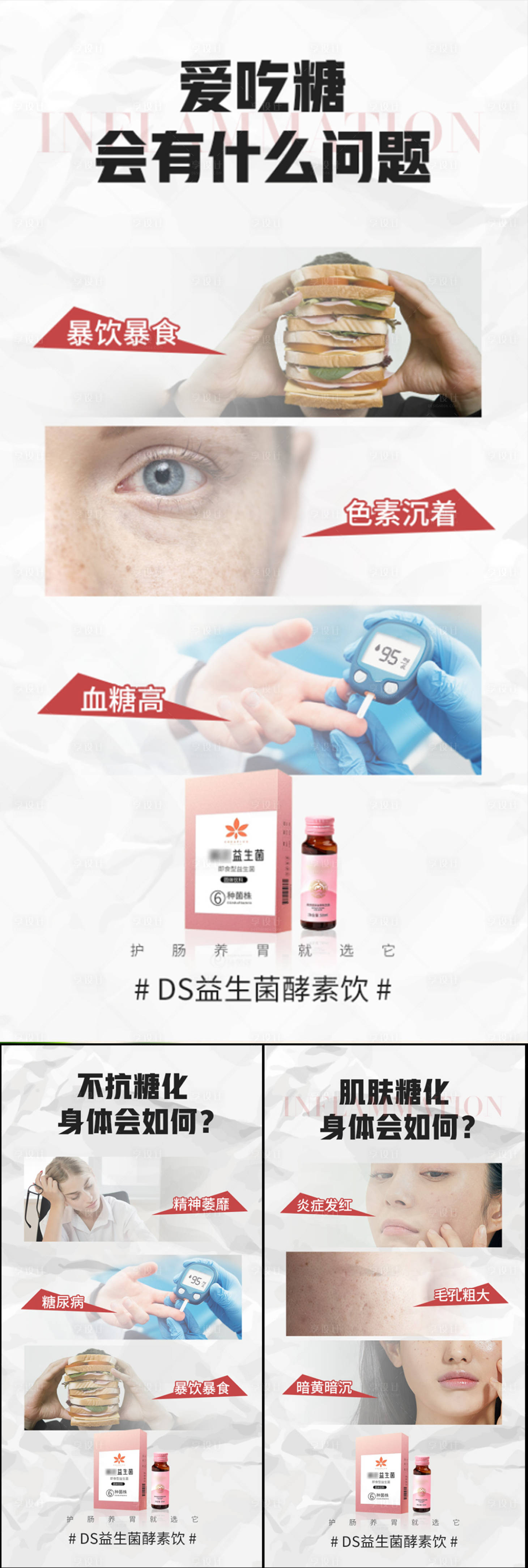 源文件下载【益生菌酵素减肥轻体肠胃健康圈图海报】编号：65420017316506006
