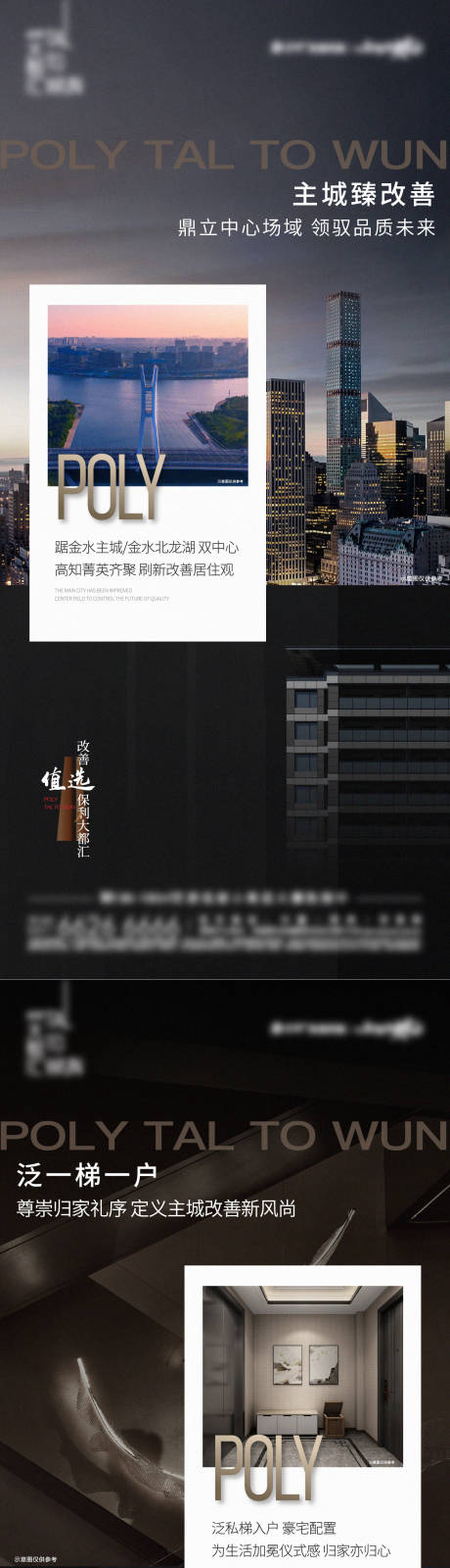 源文件下载【地产区位价值系列海报】编号：14810017322689820
