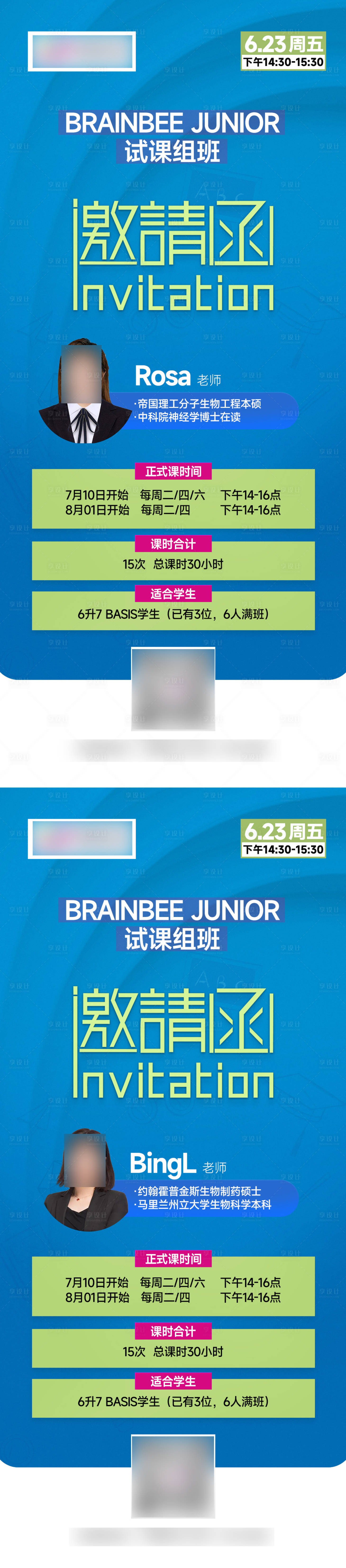 源文件下载【享设计】搜索编号：70360017570738464【线下培训邀请函】