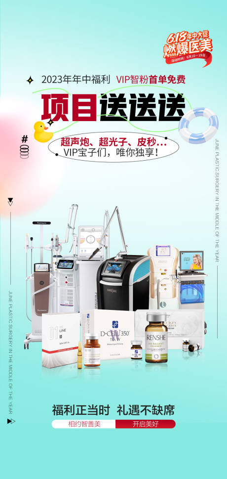源文件下载【618年中大促活动】编号：69280017301554633